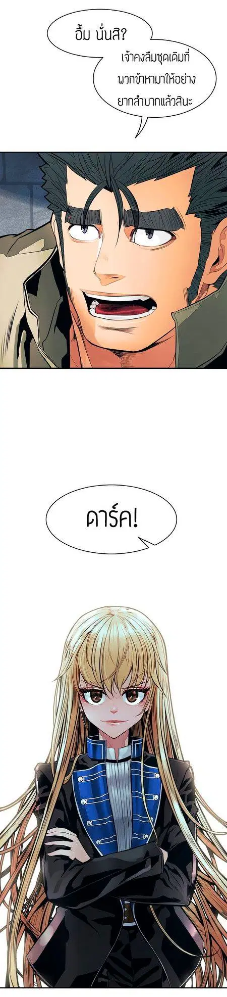 MookHyang – Dark Lady ตอนที่ 49 หน้า 5