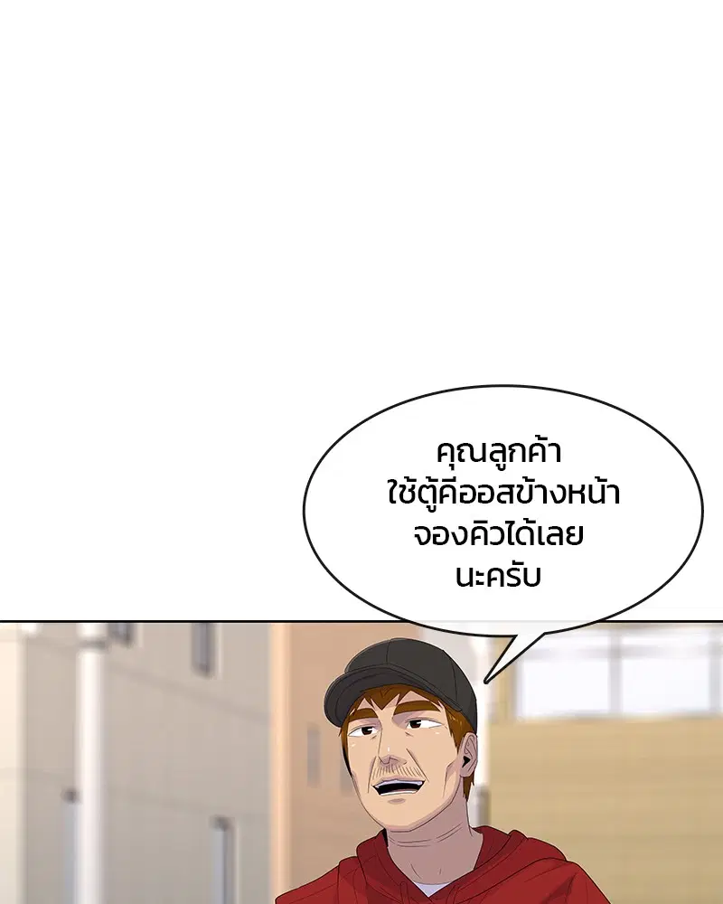 Kitchen Soldier ตอนที่ 178 หน้า 79