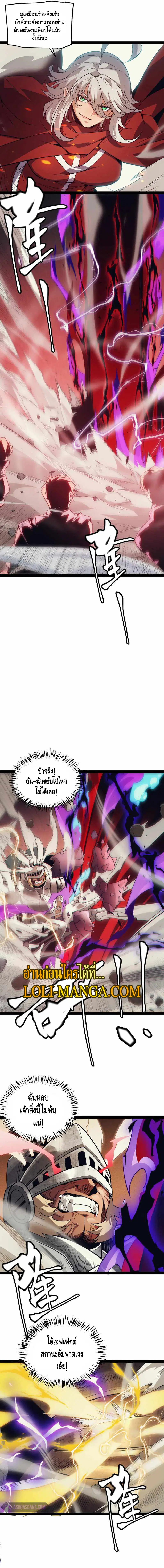 The Game That I Came From ตอนที่ 152 หน้า 4