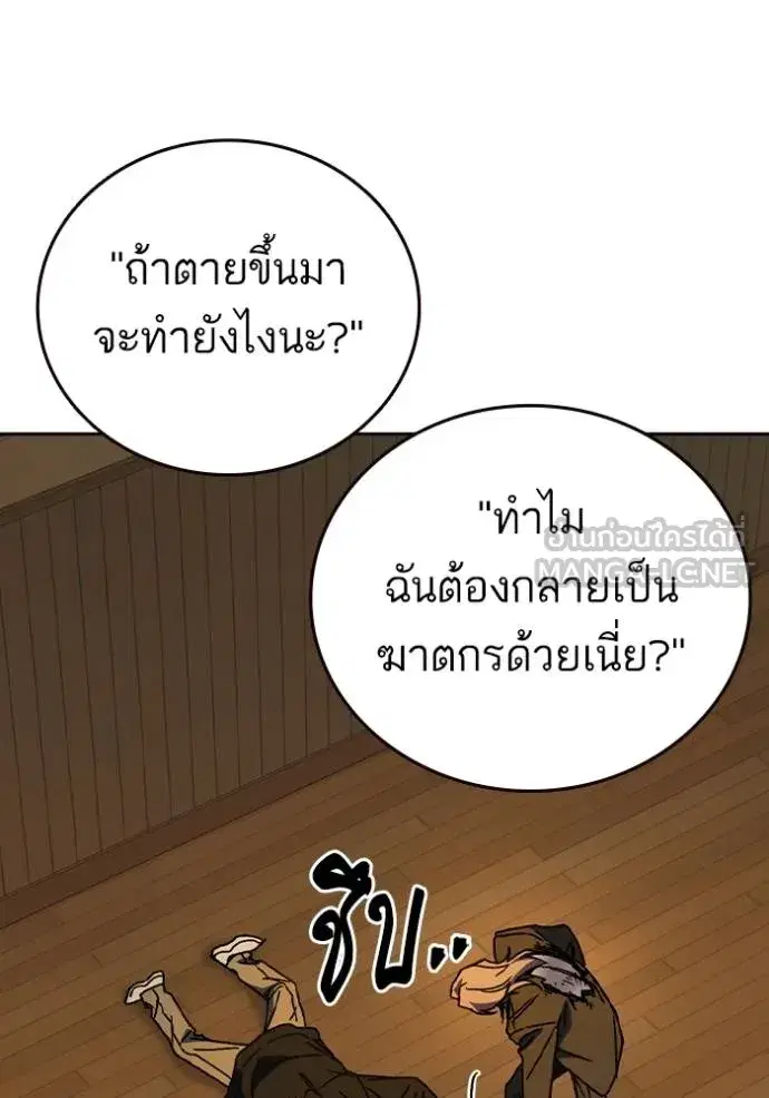 Study Group ตอนที่ 272 หน้า 102
