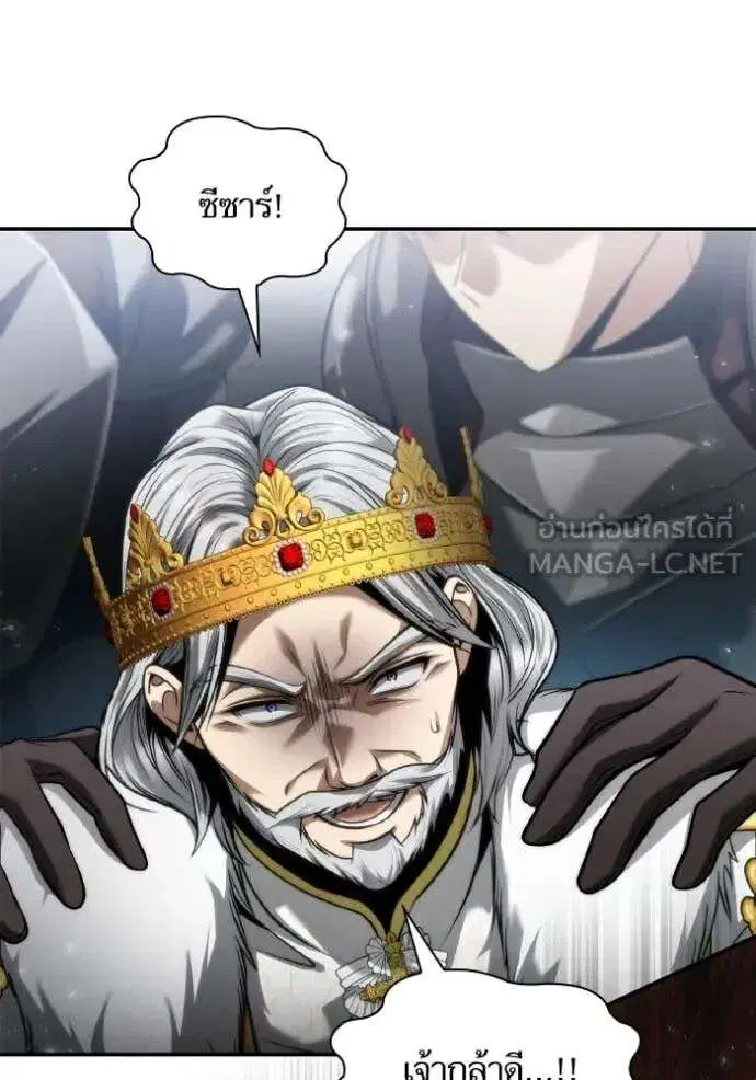 Sister I Am the Queen in This Life ตอนที่ 156 หน้า 121