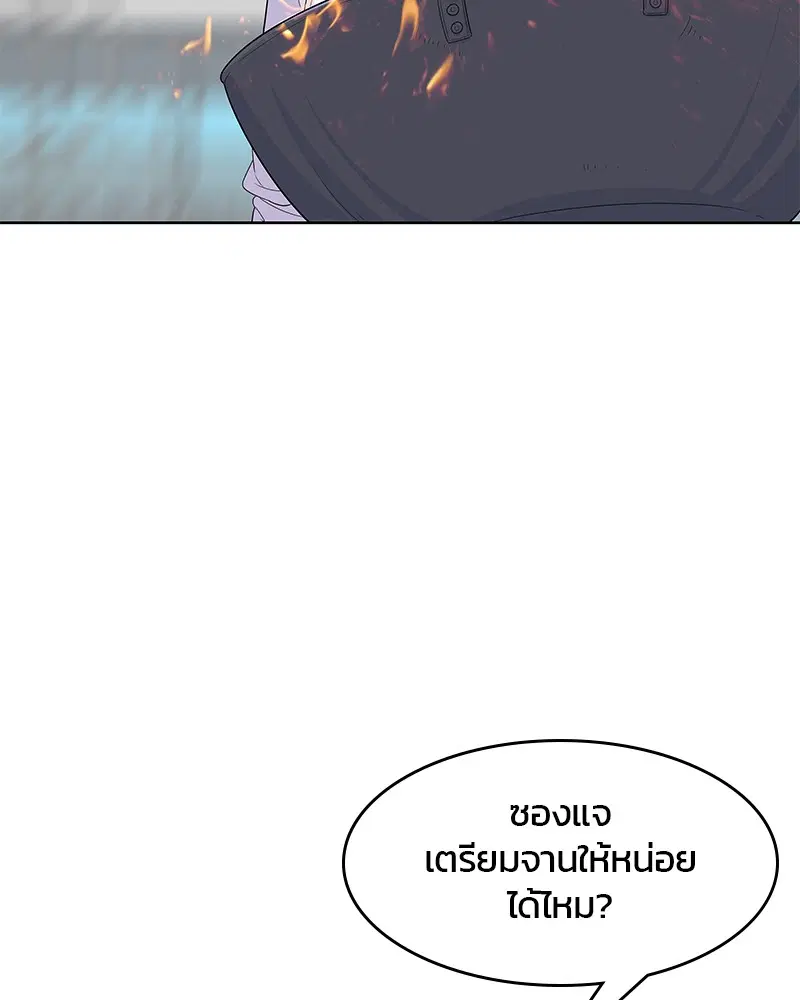 Kitchen Soldier ตอนที่ 123 หน้า 98