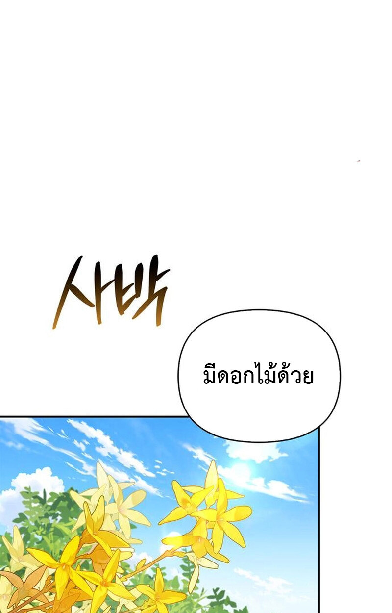 S-Class Hunter Heals with Monsters ฮันเตอร์ ระดับแกร่งกับฟาร์มมอนสเตอร์สุดป่วน ตอนที่ 3 หน้า 1