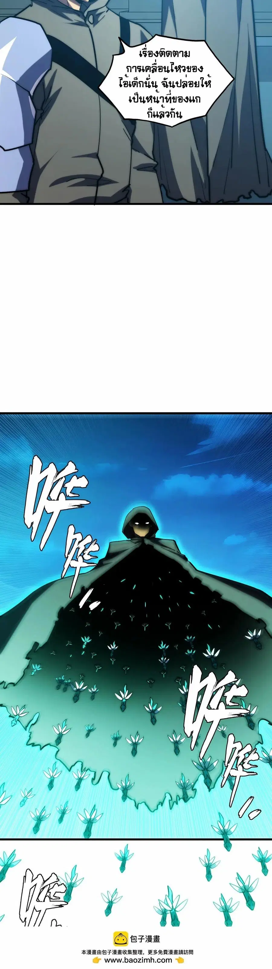 Rise From The Rubble ตอนที่ 219 หน้า 10