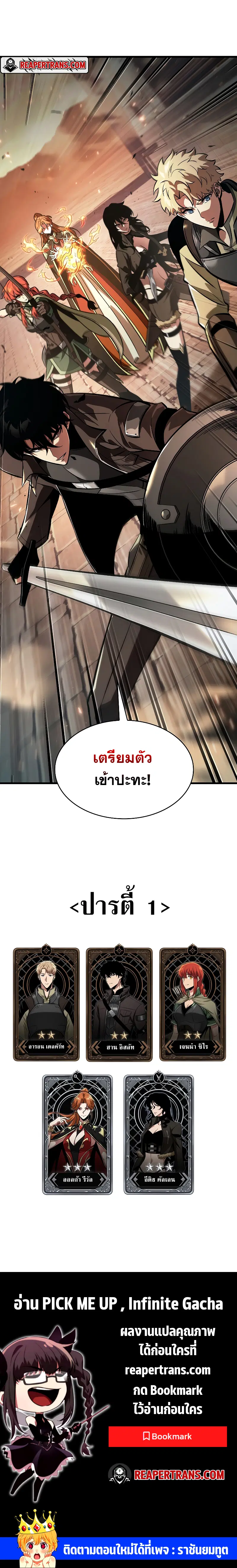 Pick Me Up ตอนที่ 45 หน้า 23