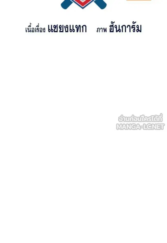True Education ตอนที่ 206 หน้า 26