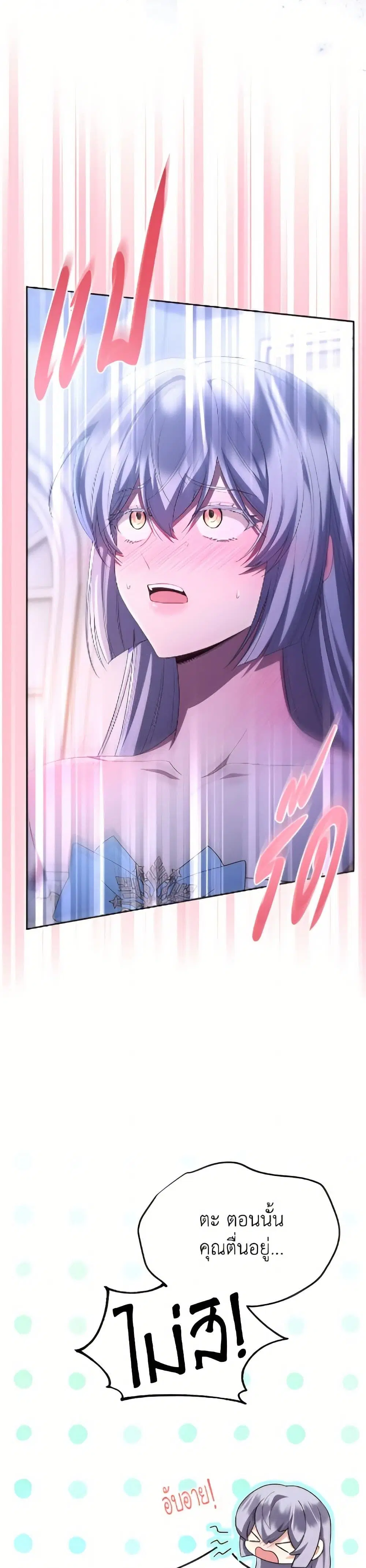 The Real Daughter Is Back ตอนที่ 160 หน้า 34
