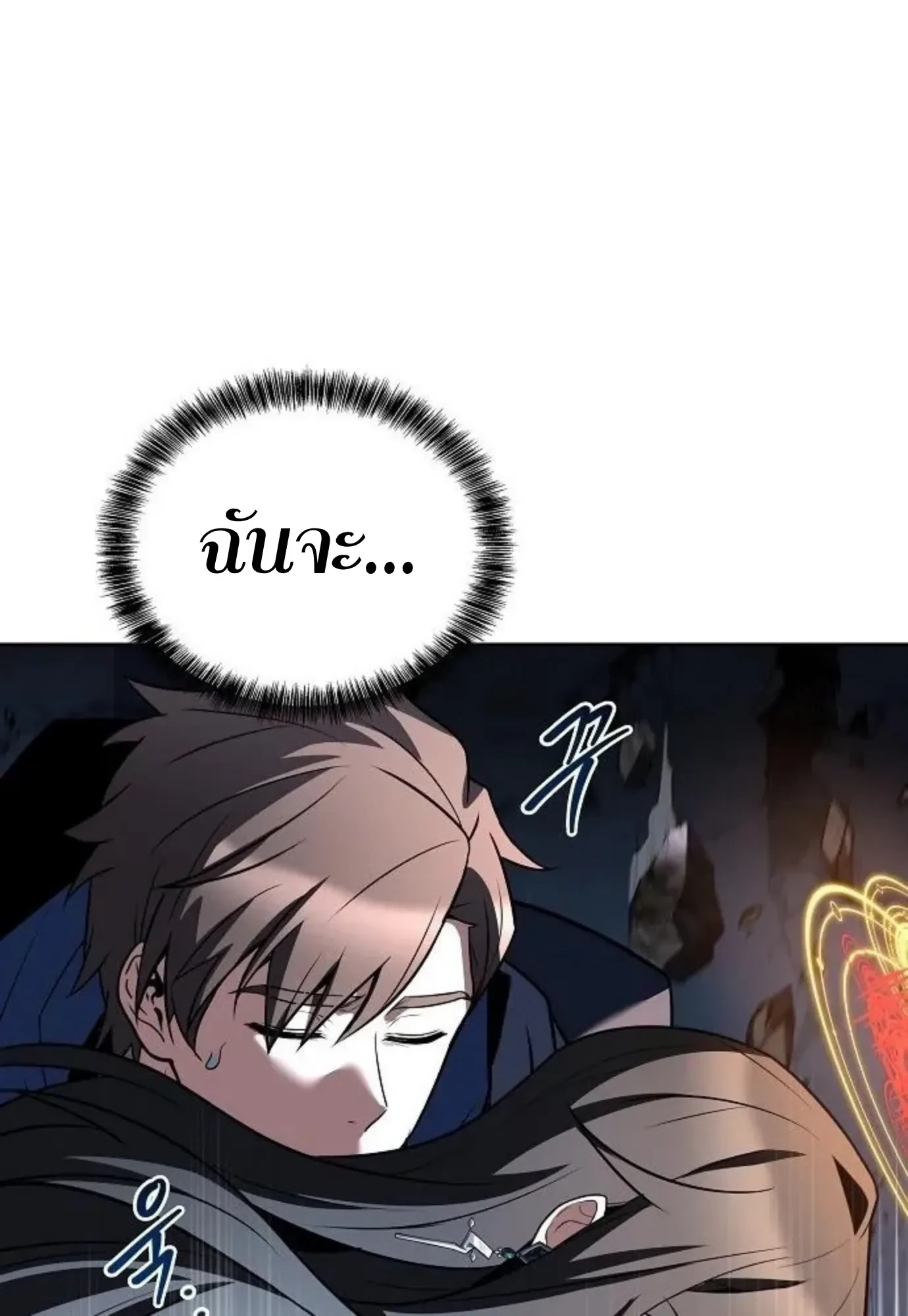 A Wizard’s Restaurant ตอนที่ 144 หน้า 37