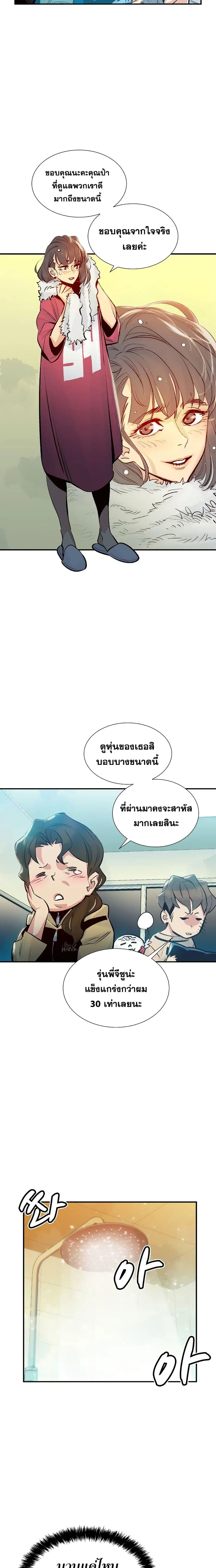 The Lone Necromancer ตอนที่ 18 หน้า 10