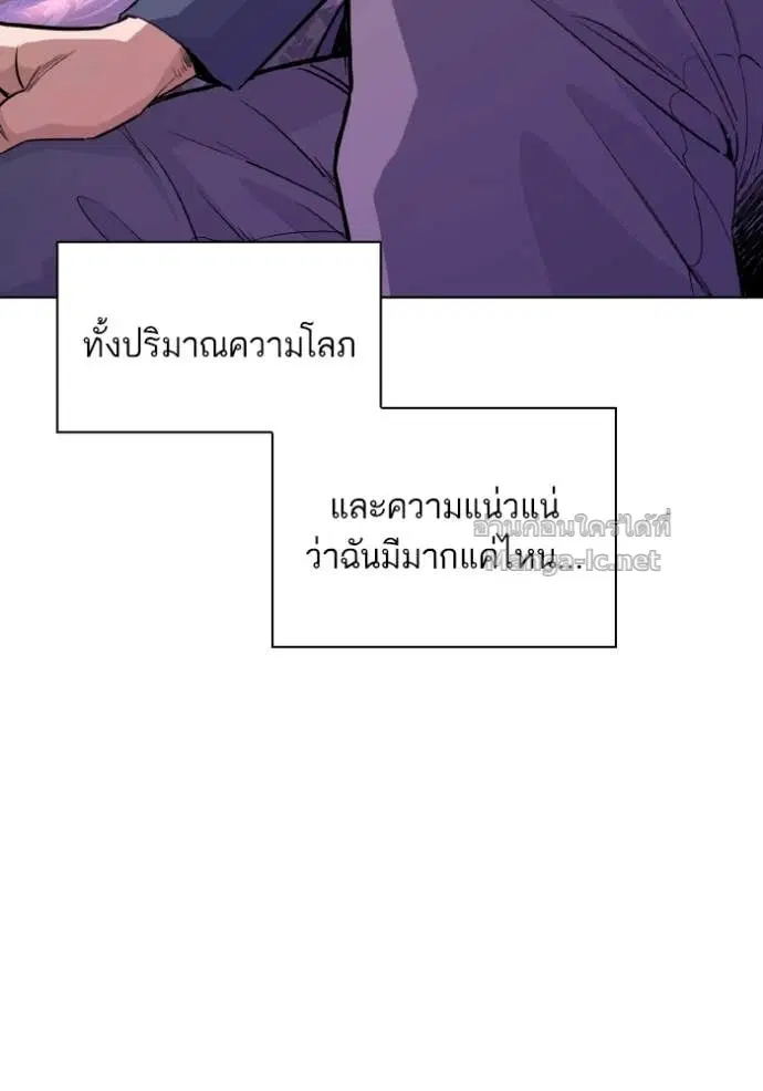 Reborn Rich ตอนที่ 31 หน้า 80