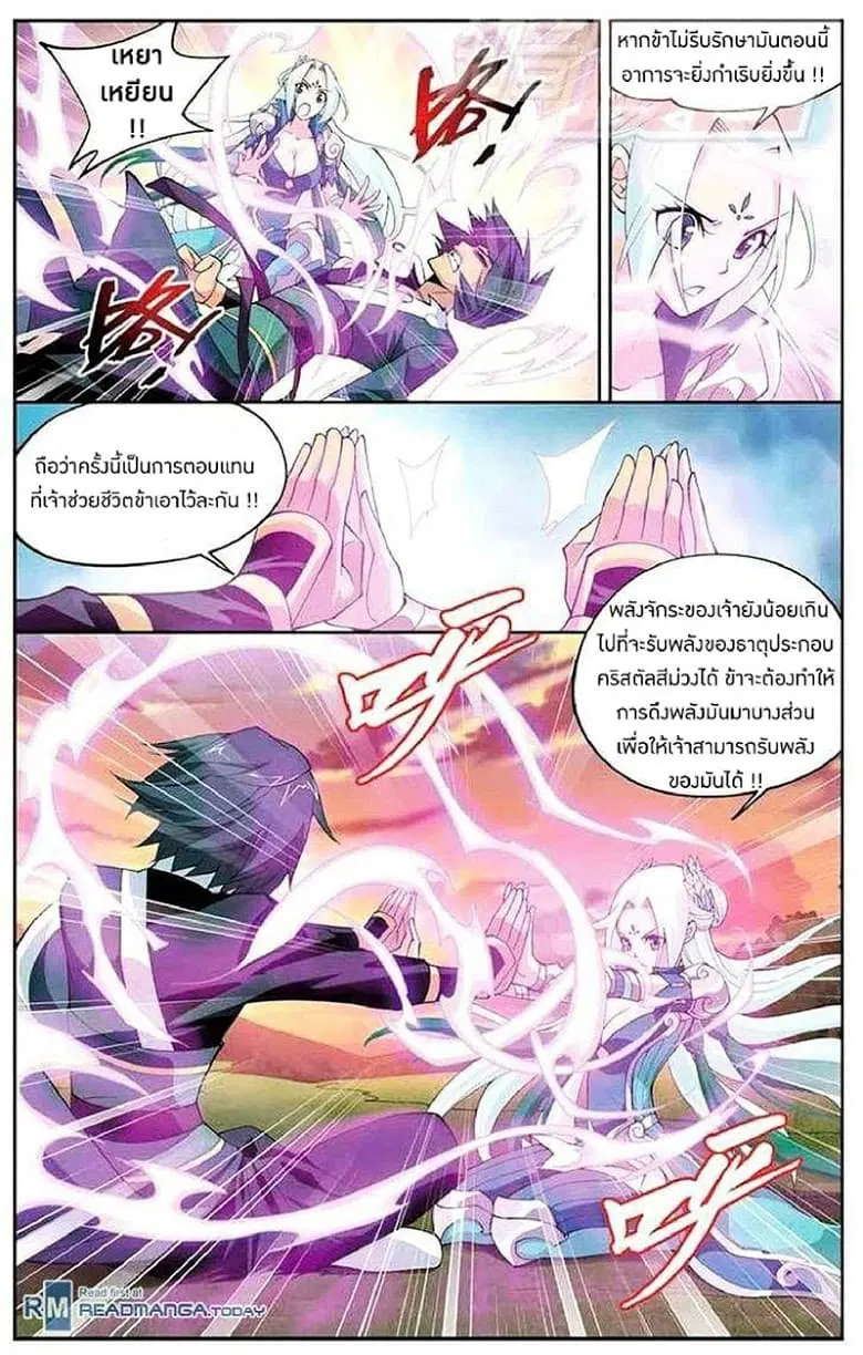 Doupo Cangqiong ตอนที่ 29 หน้า 22