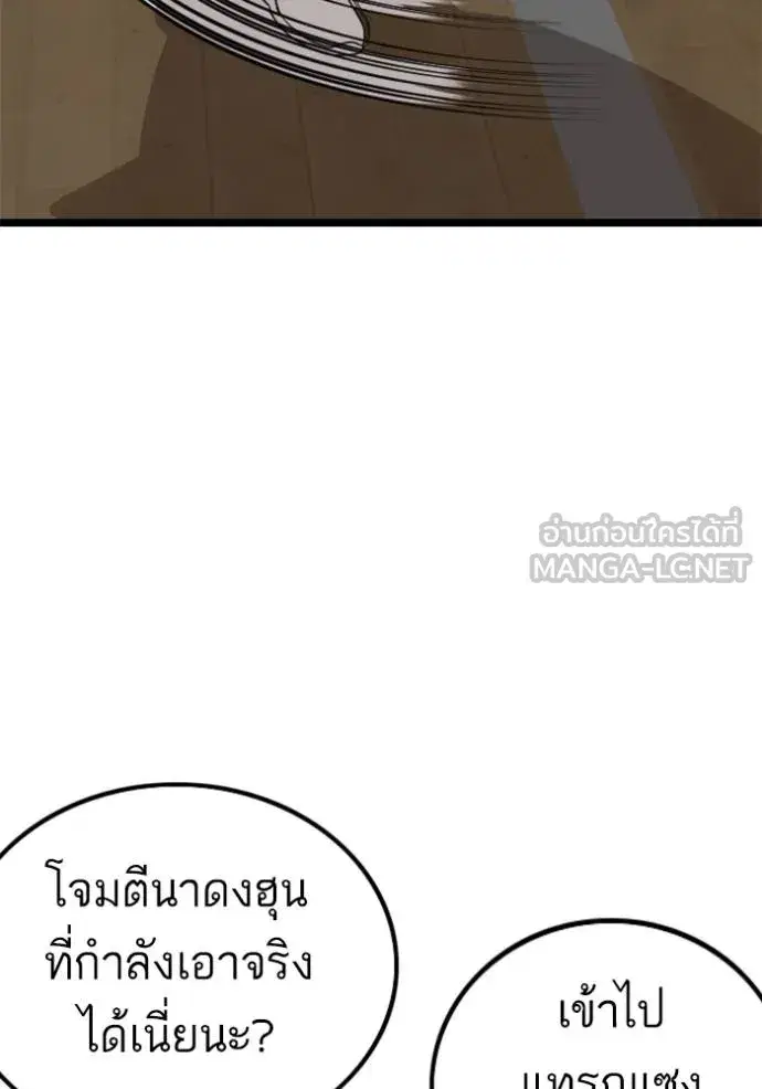 Bad Guy ตอนที่ 221 หน้า 117