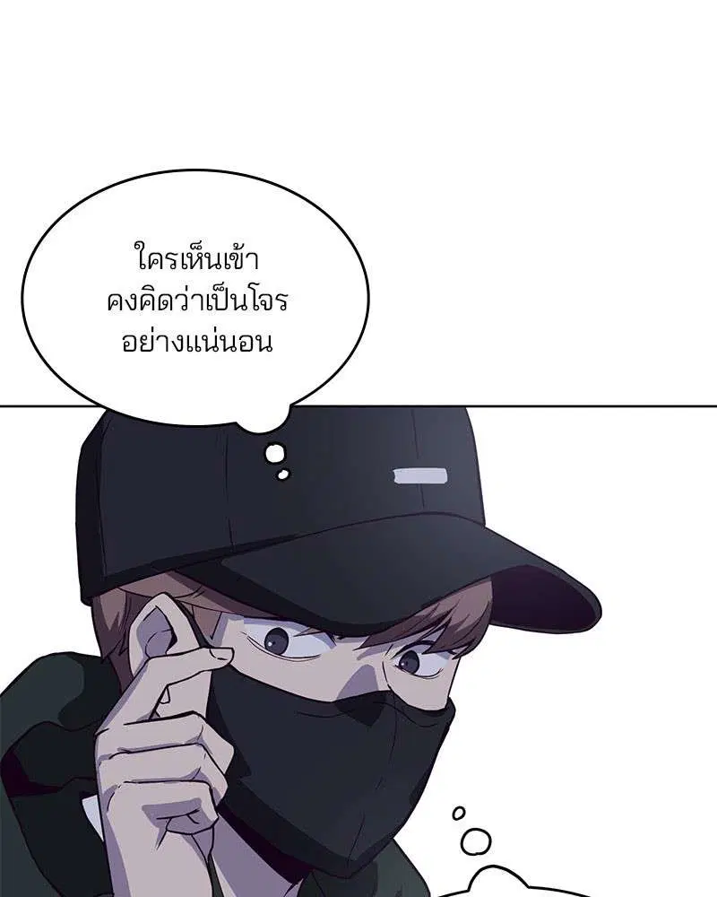 The Boy of Death ตอนที่ 8 หน้า 44