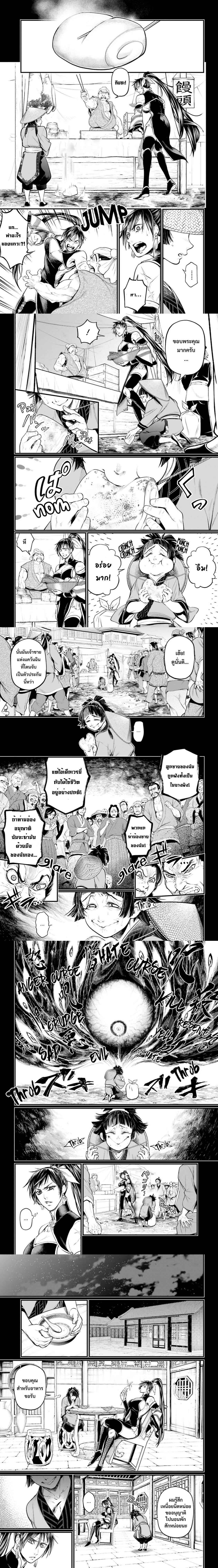 Record of Ragnarok มหาศึกคนชนเทพ ตอนที่ 59 หน้า 6