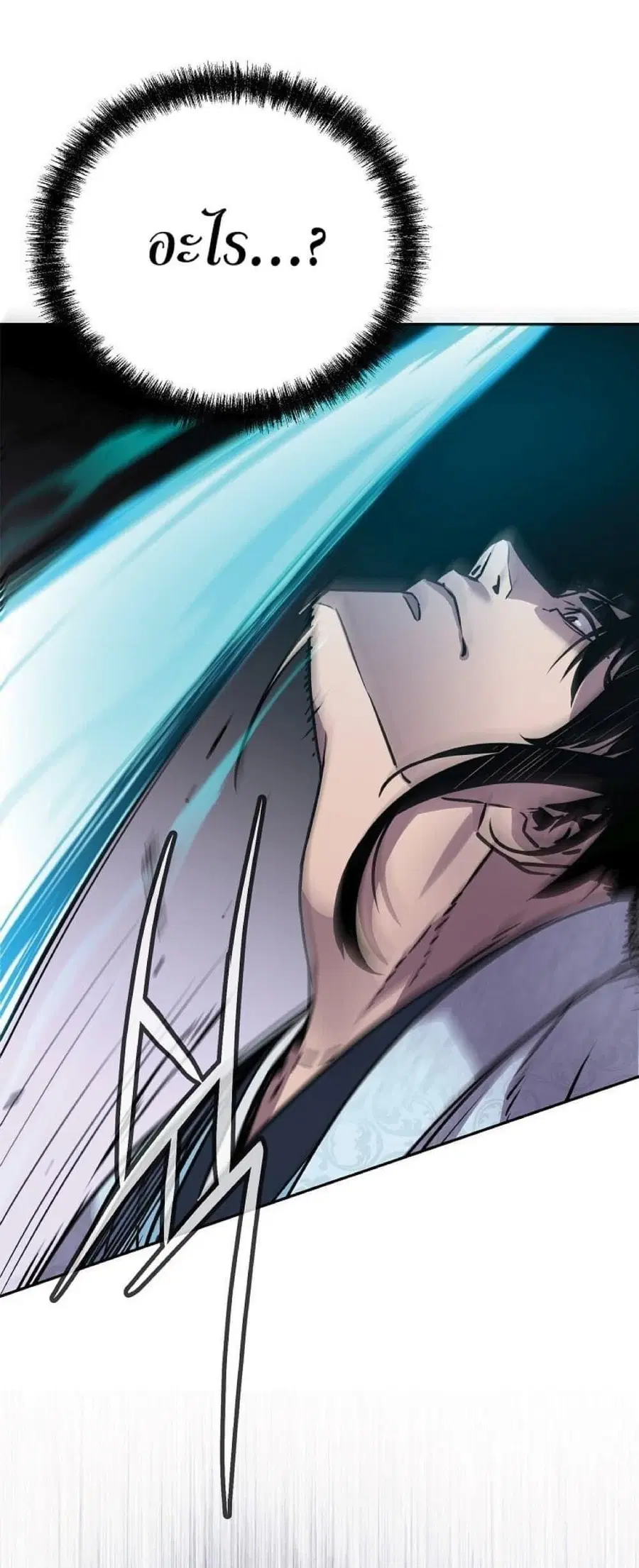 The Reborn Ranker Chronicles ตอนที่ 50 หน้า 32