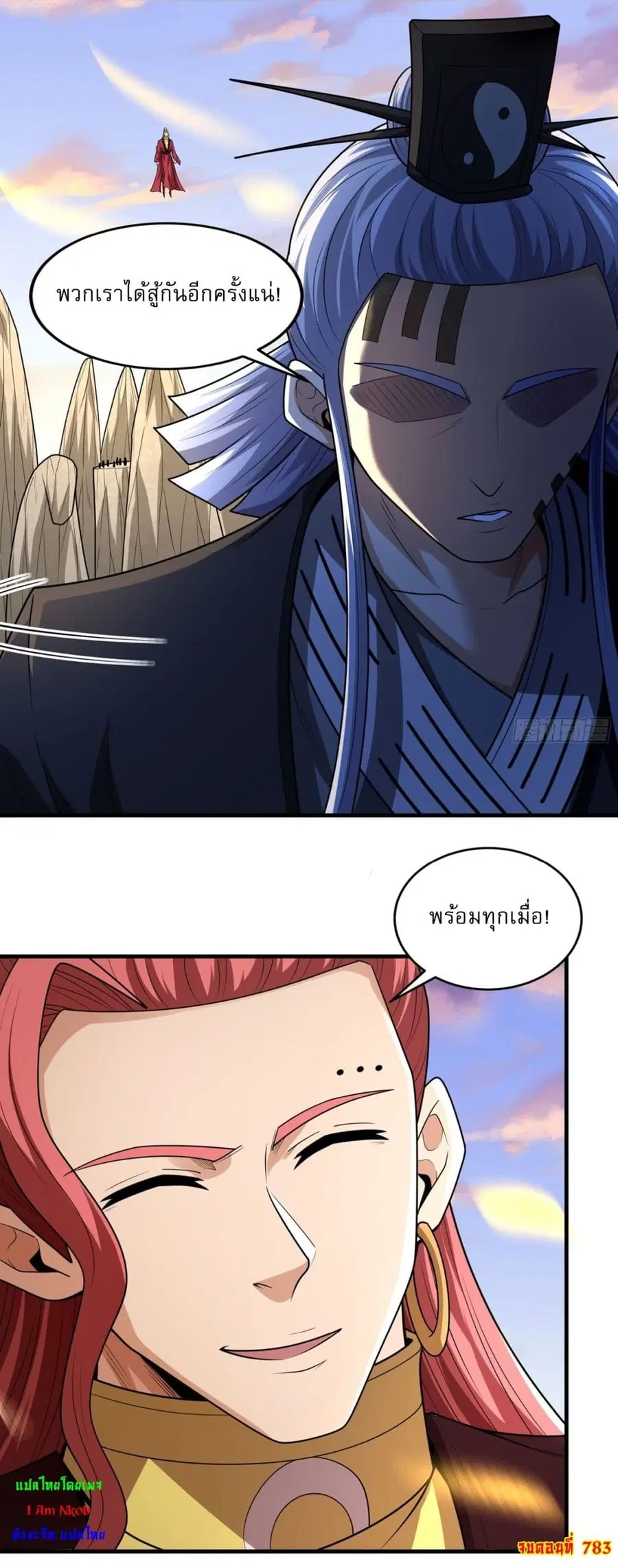 God of Martial Arts ตอนที่ 783 หน้า 25