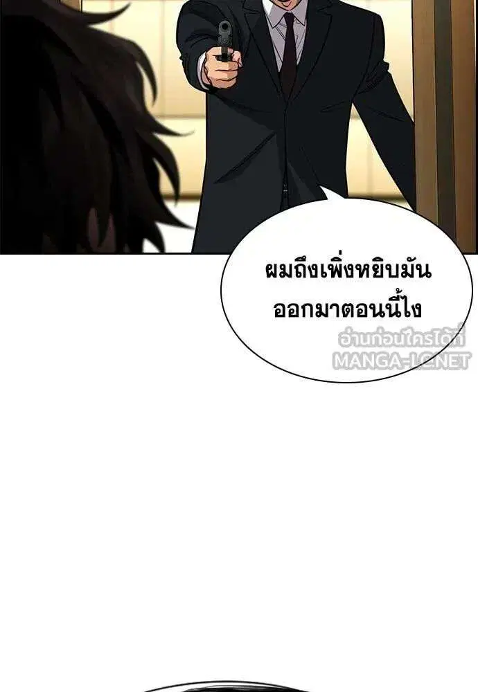 True Education ตอนที่ 238 หน้า 6