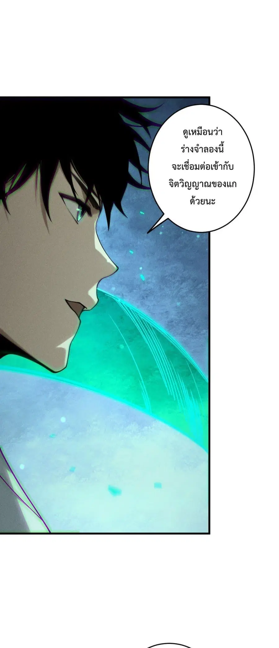 Necromancer King of The Scourge ตอนที่ 220 หน้า 30
