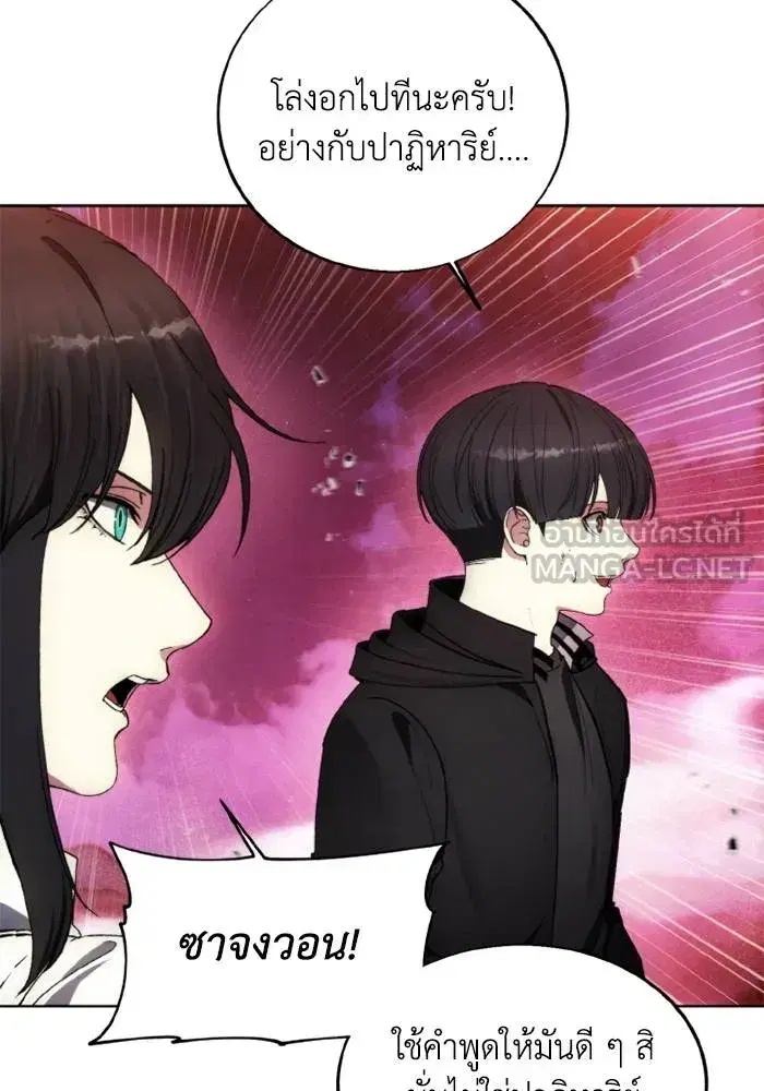How to Live as a Villain ตอนที่ 127 หน้า 30
