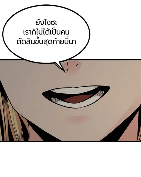 HERO KILLER ตอนที่ 64 หน้า 33