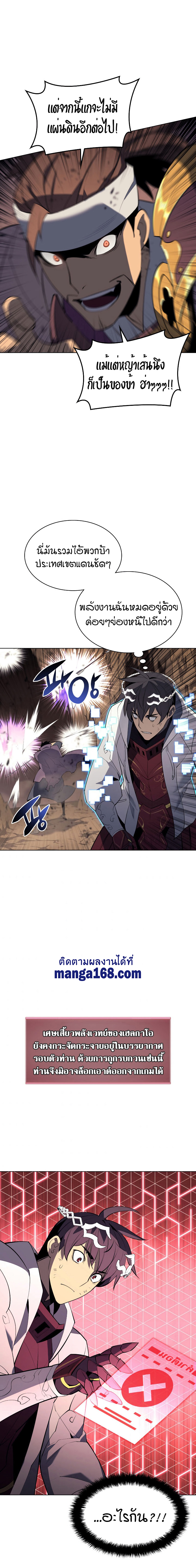 Overgeared จ้าวแห่งยุทธภัณฑ์ ตอนที่ 91 หน้า 26