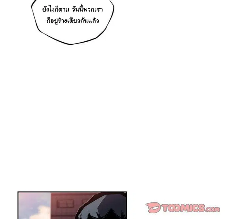 SuperNova ตอนที่ 78 หน้า 10