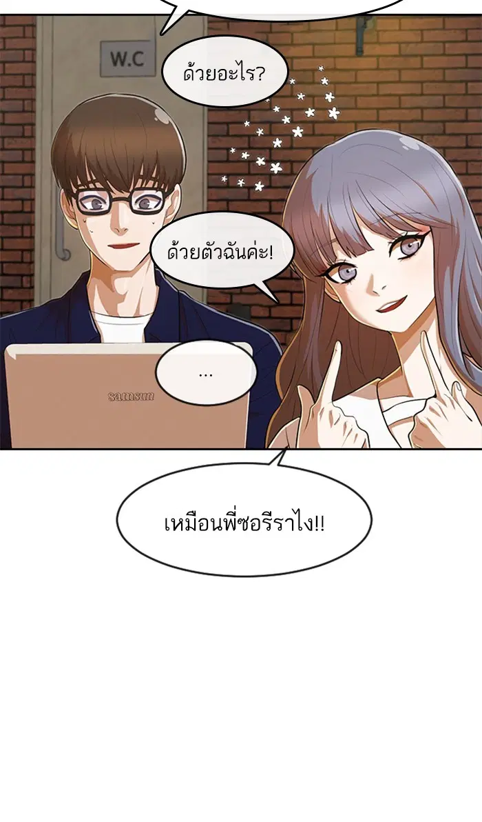 Random Chat ตอนที่ 213 หน้า 43