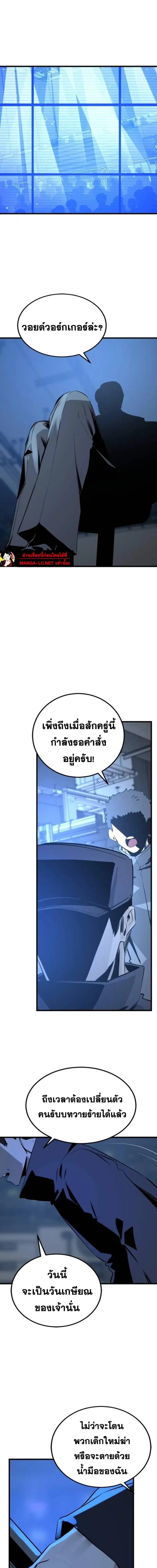 HERO KILLER ตอนที่ 276 หน้า 22