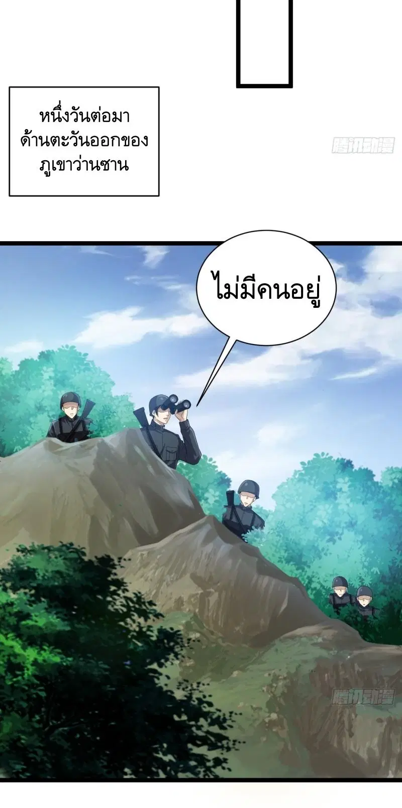 The First Order ตอนที่ 217 หน้า 6
