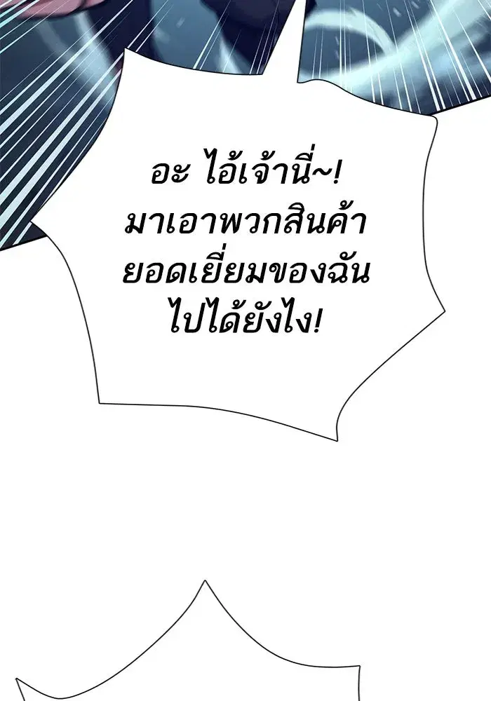 The S-Classes That I Raised (My S-Class Hunters) ตอนที่ 116 หน้า 70