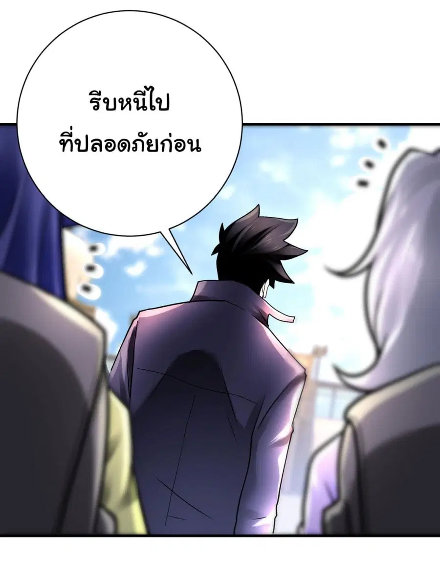 Apocalyptic Super System ตอนที่ 352 หน้า 13