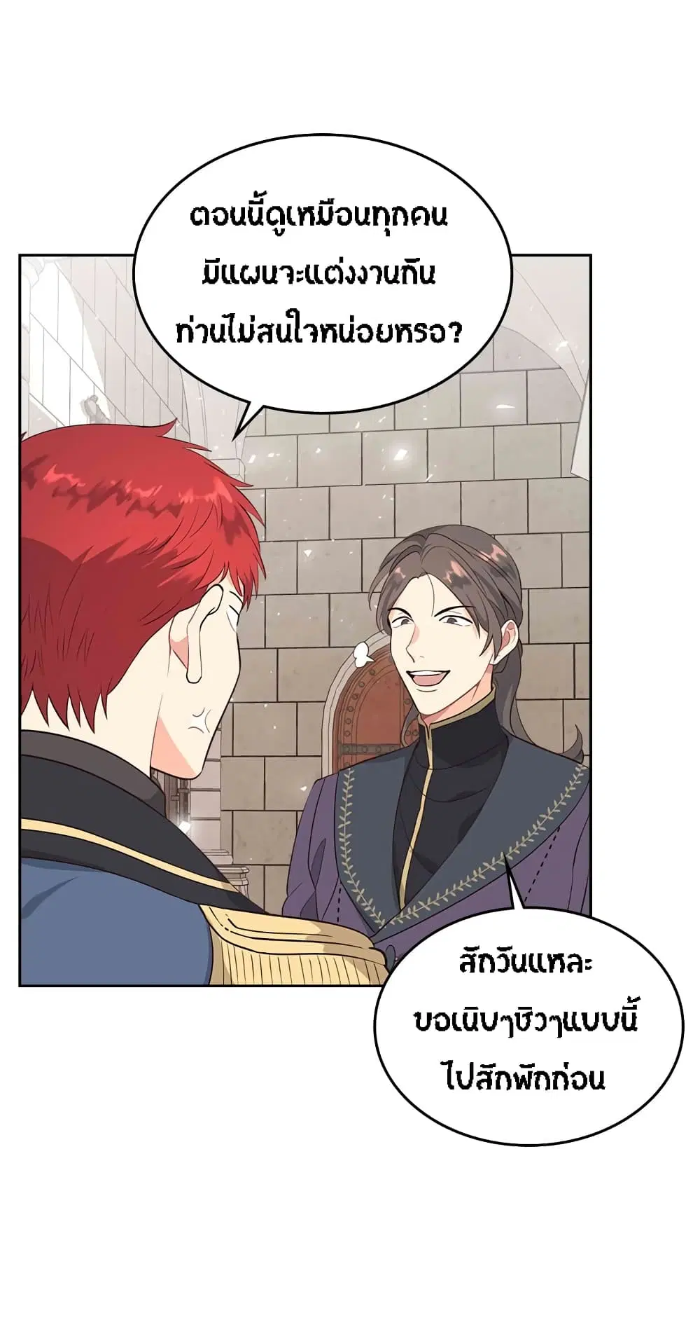 The Knight and Her Emperor ตอนที่ 65 หน้า 5