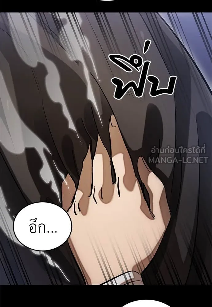 Reincarnation Path of The Underworld King ยอมรา ผู้พิพากษาจากนรก ตอนที่ 86 หน้า 27