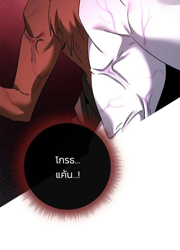 Night of the Ogre ตอนที่ 129 หน้า 85