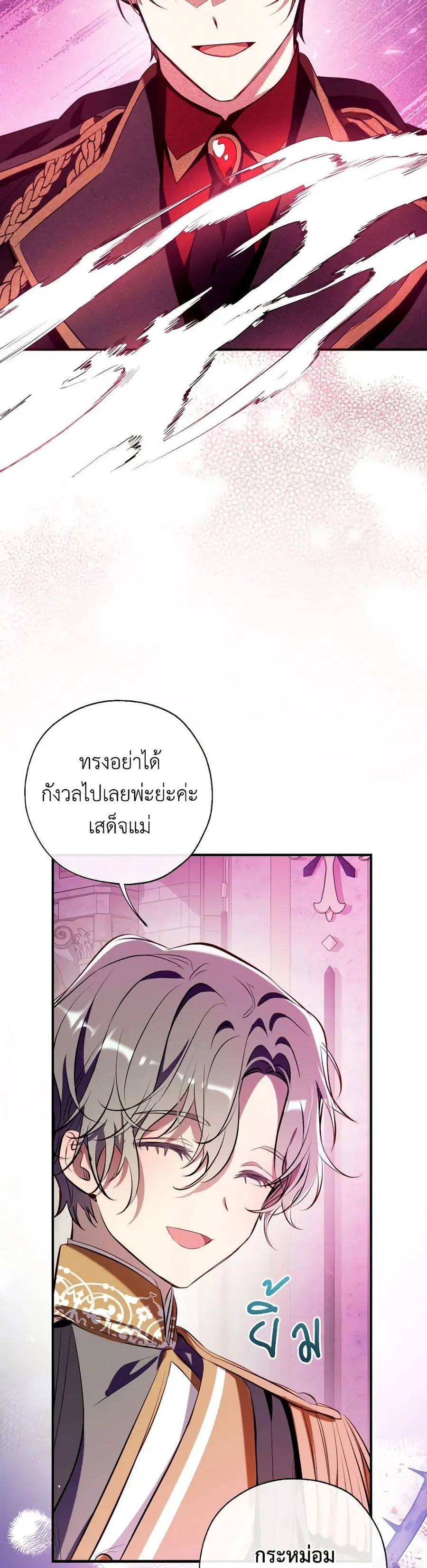 Can We Become a Family? ตอนที่ 107 หน้า 39
