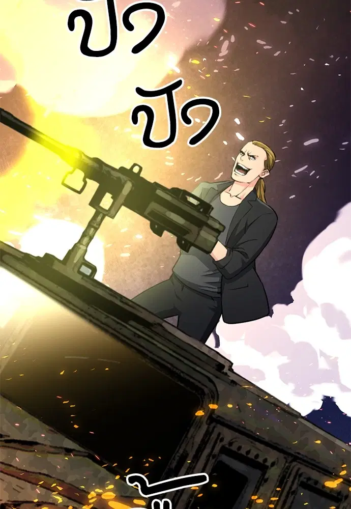The Druid of Seoul Station ตอนที่ 137 หน้า 175
