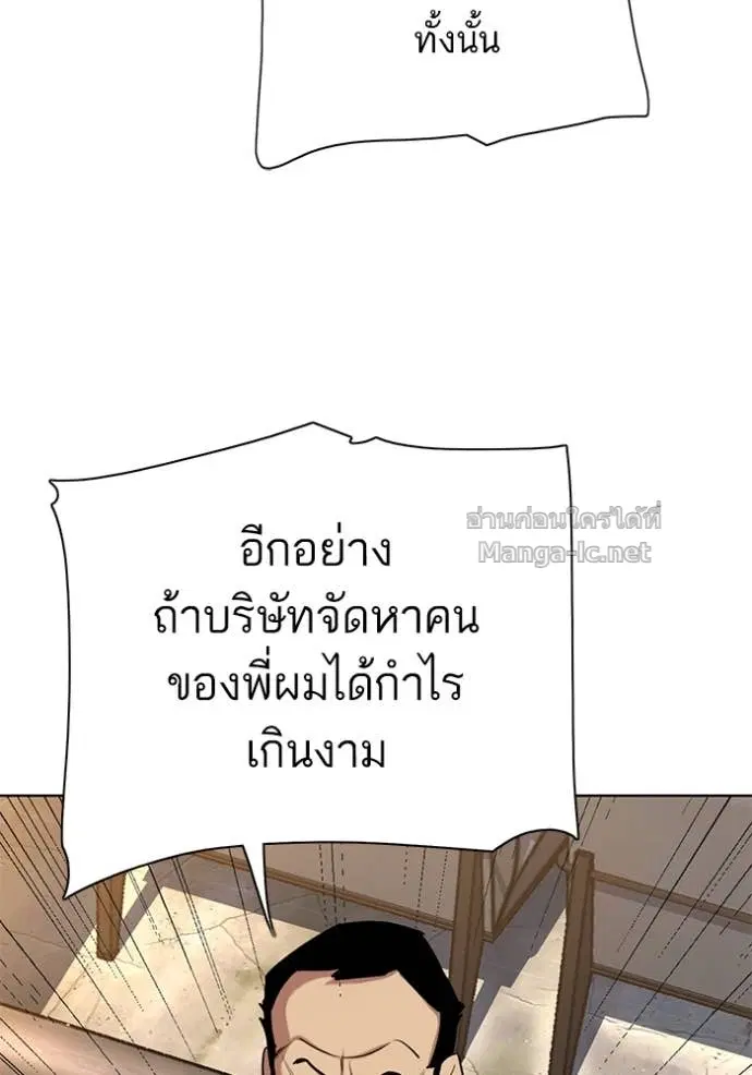 Reborn Rich ตอนที่ 159 หน้า 29