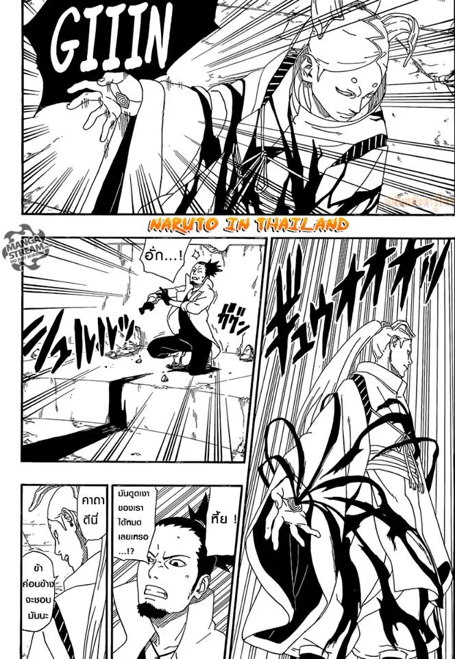 Boruto: Naruto Next Generations – โบรูโตะ: นารูโตะ เน็กซ์ เจนเนเรชั่น ตอนที่ 5 หน้า 28