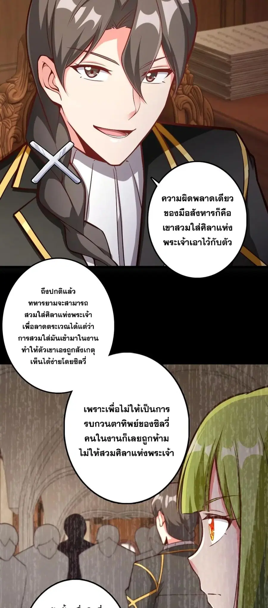 Release That Witch ตอนที่ 289 หน้า 8