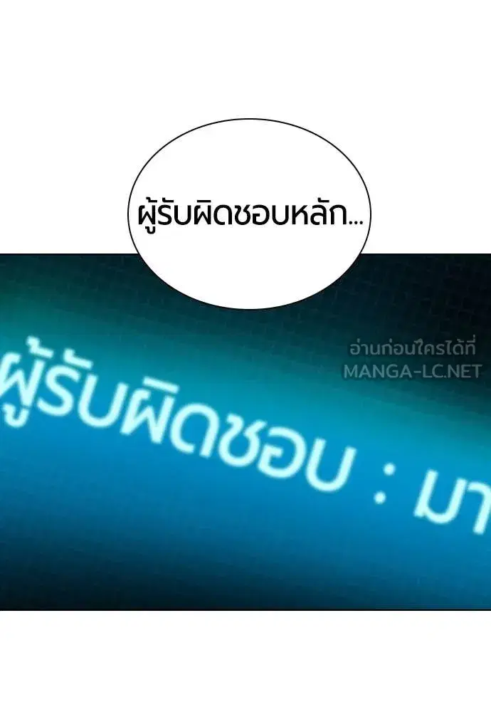 Jungle Juice ตอนที่ 156 หน้า 33