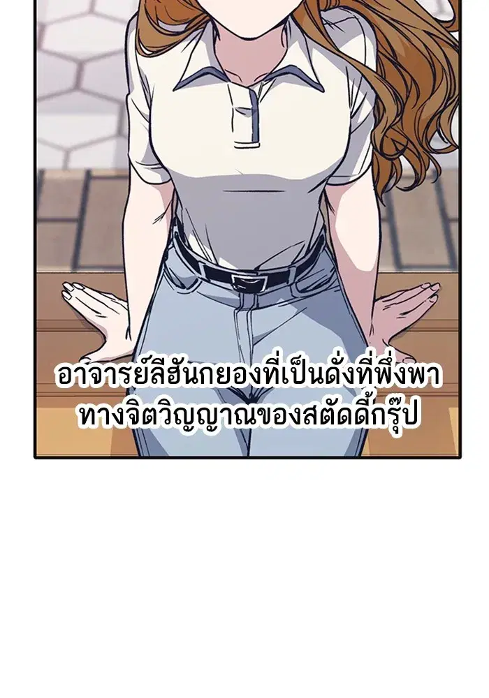 Study Group ตอนที่ 237 หน้า 94