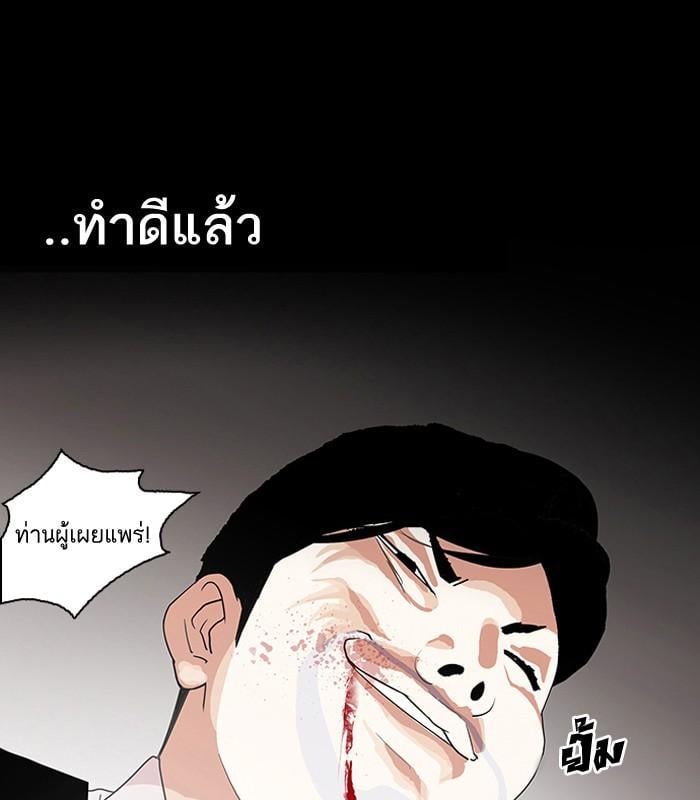 Lookism ตอนที่ 136 หน้า 37
