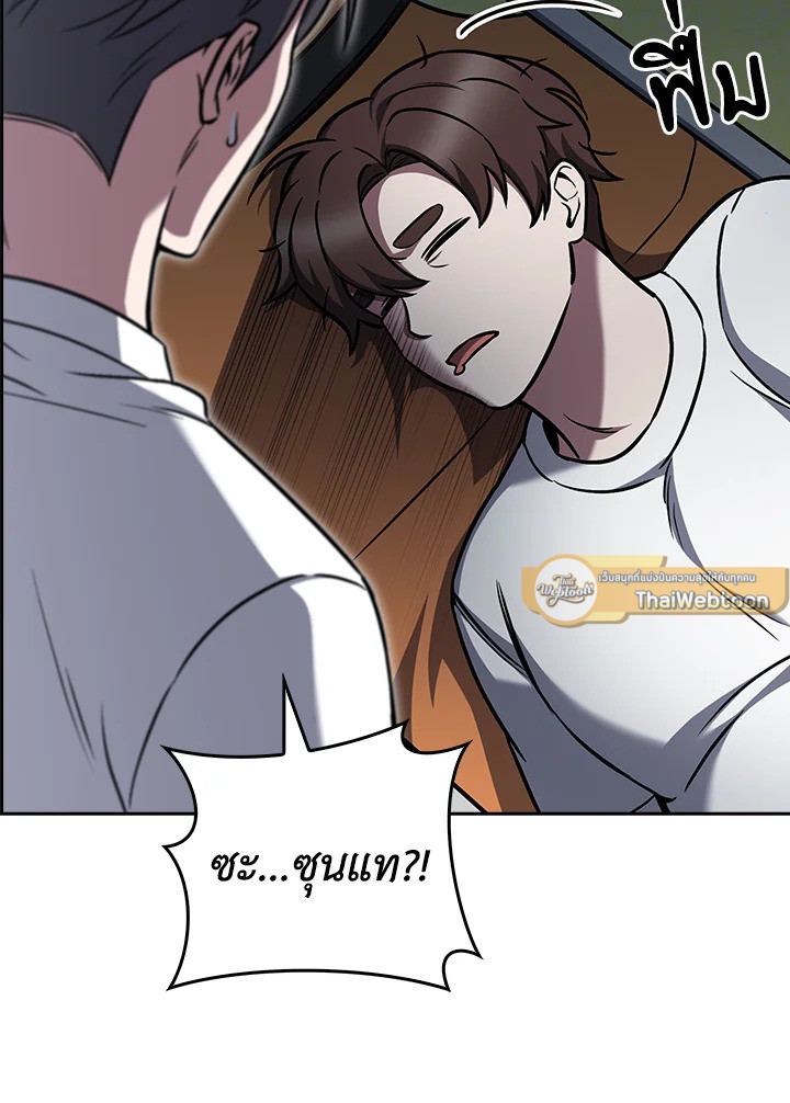 The Delivery Man From Murim ตอนที่ 67 หน้า 23