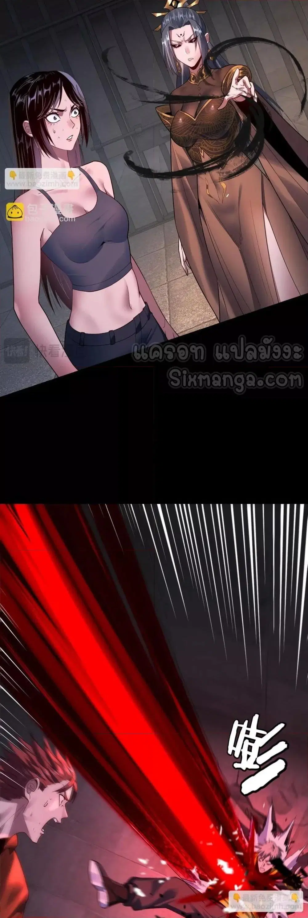 Villain is here ตอนที่ 161 หน้า 27