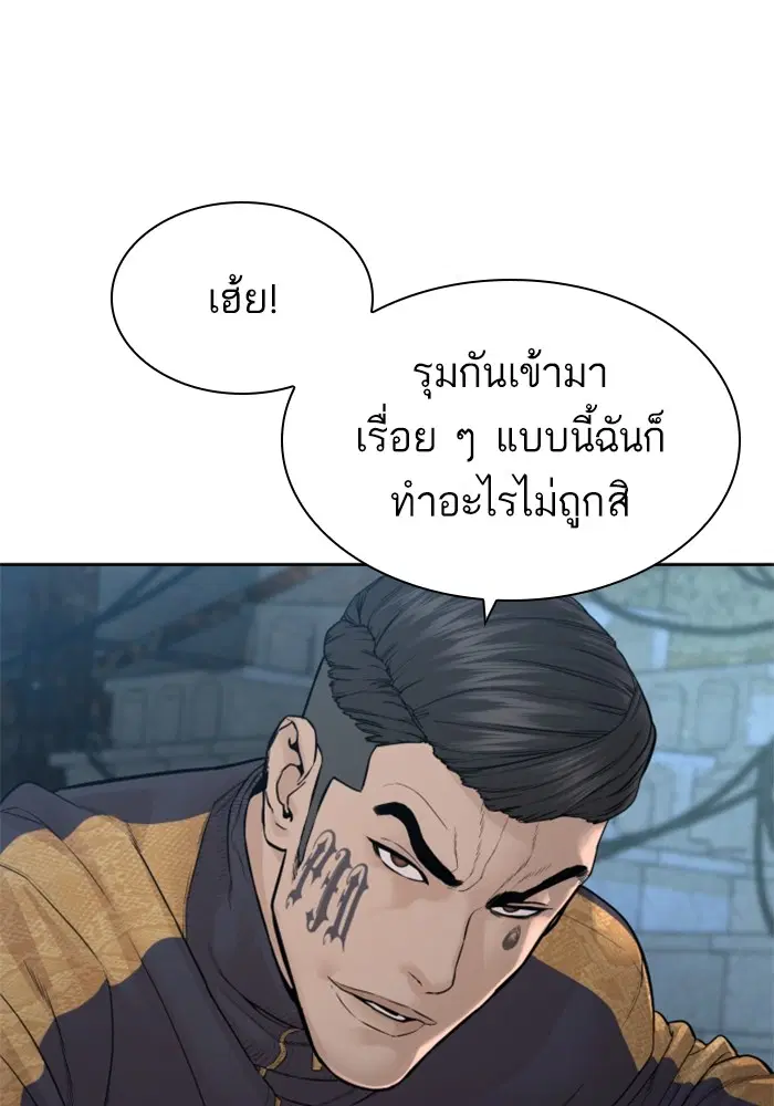 How to Fight ตอนที่ 167 หน้า 30