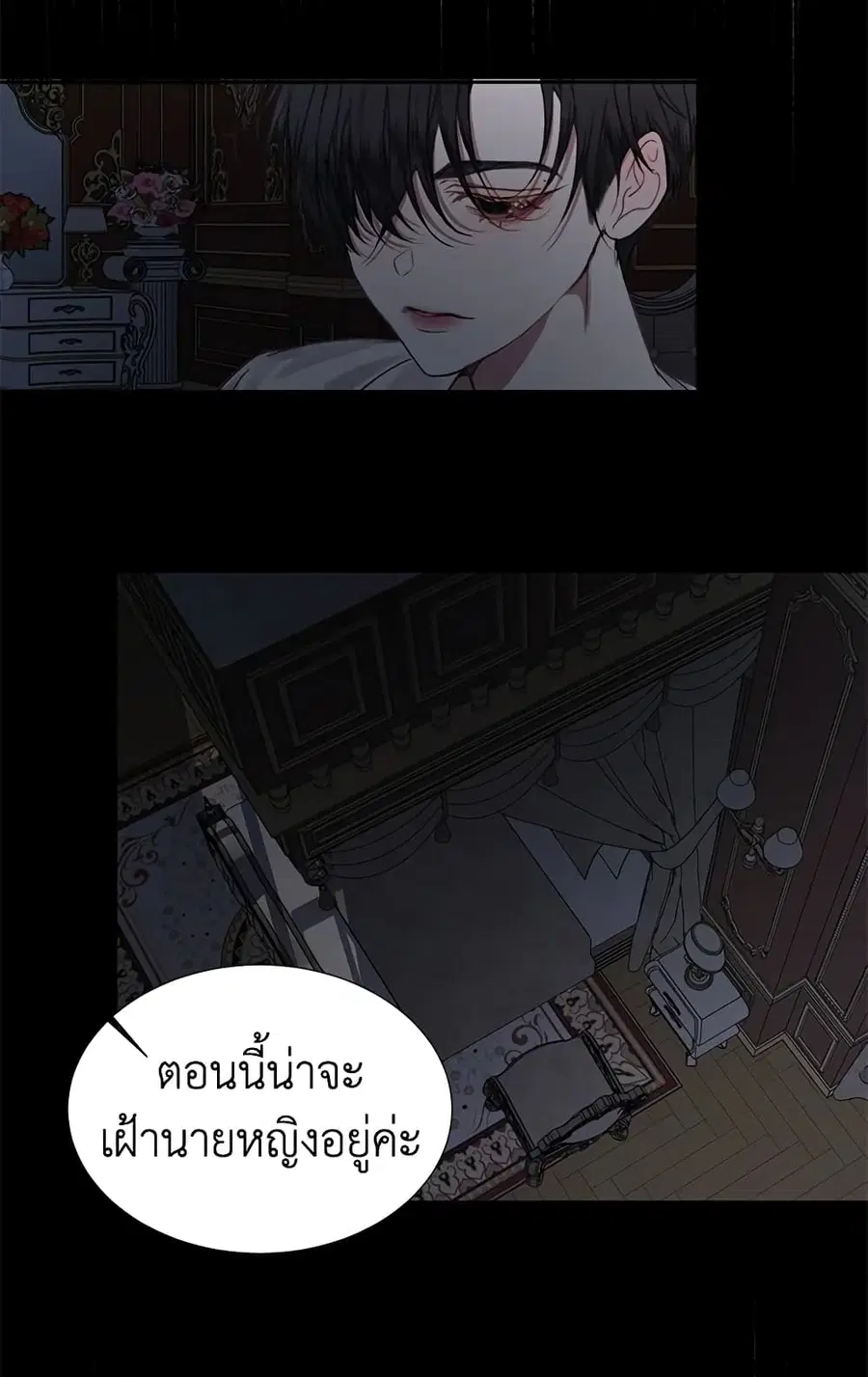 Becoming The Villain’s Family ตอนที่ 6 หน้า 32
