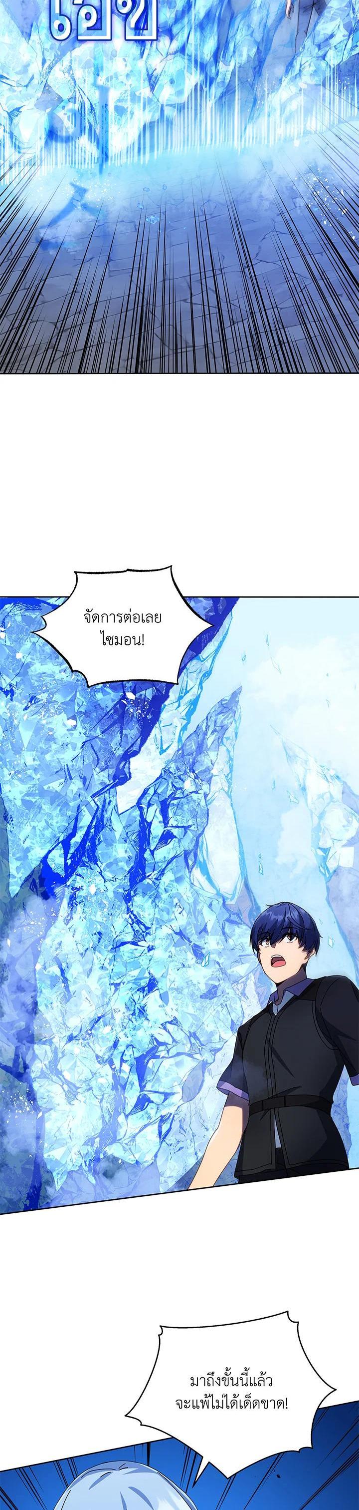 Necromancer Academy’s Genius Summoner ตอนที่ 42 หน้า 24