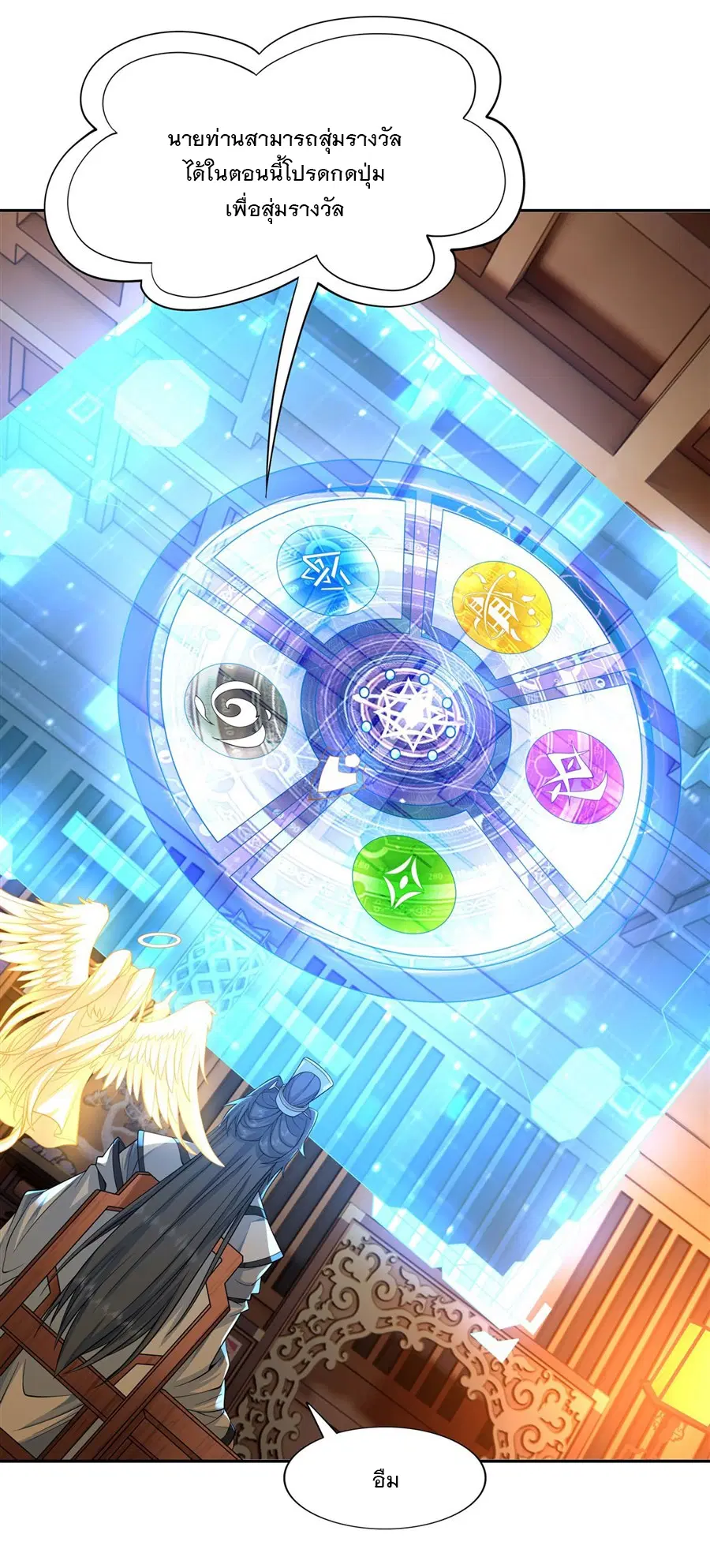 My Female Disciples are all Future Masters of the Heavens ตอนที่ 2 หน้า 43