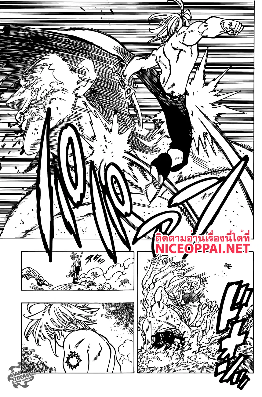 Nanatsu no Taizai ตอนที่ 173 หน้า 7
