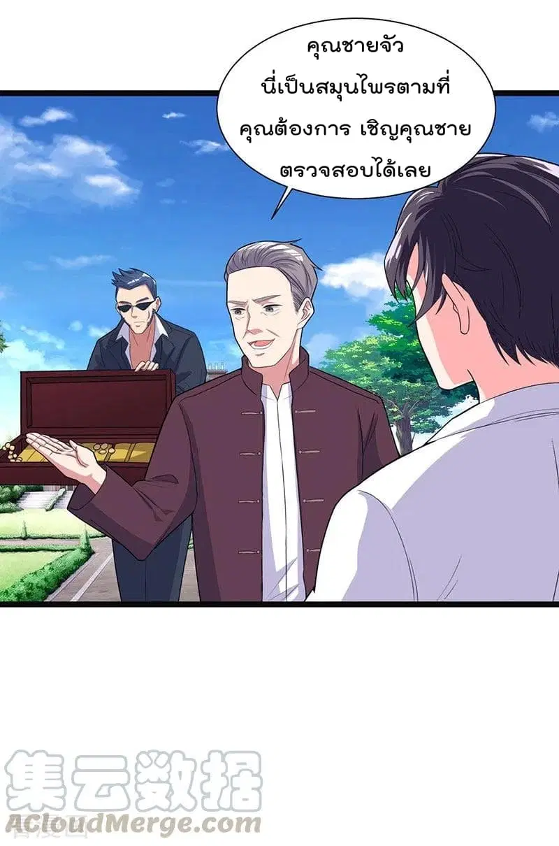Rebirth Abandoned Less Return ตอนที่ 20 หน้า 15